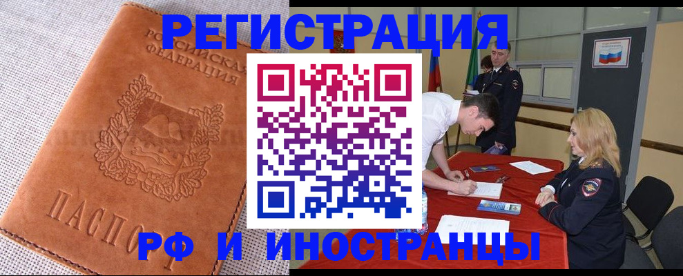 регистрация для школы в Зиме