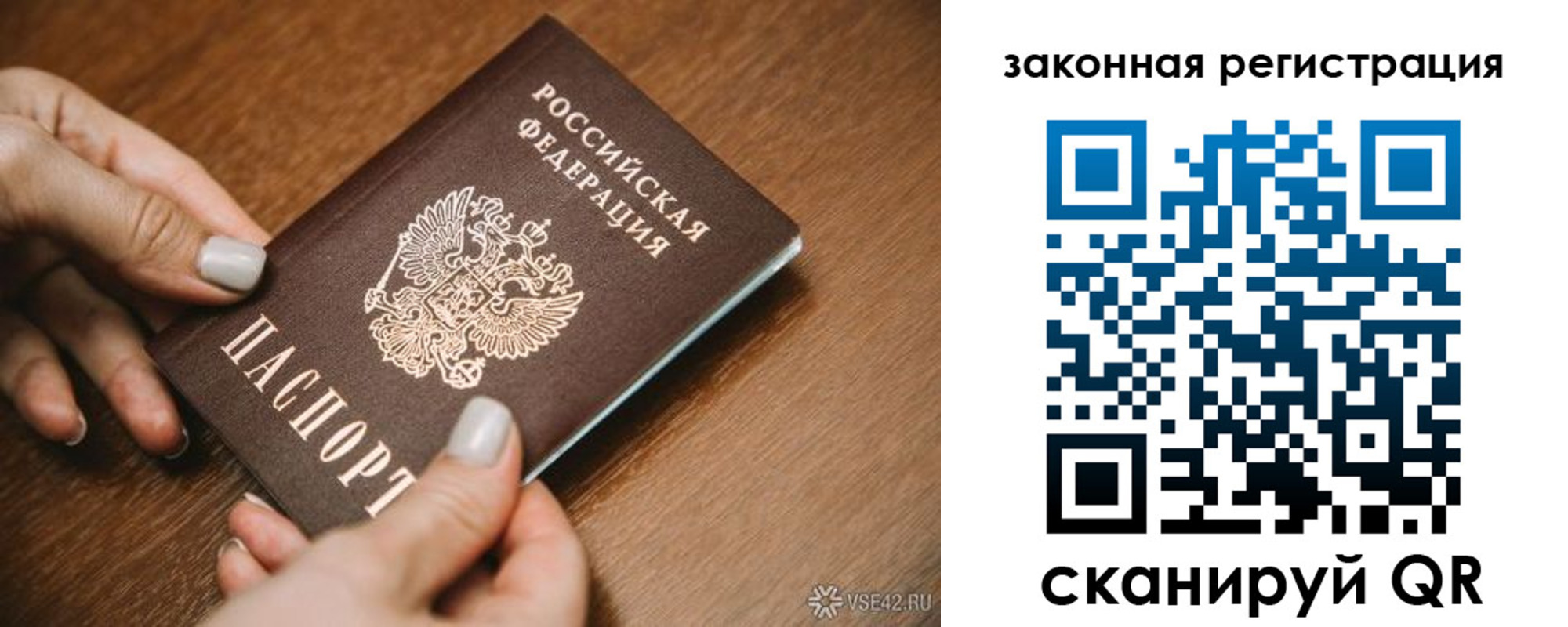 пропишу в квартире в Зиме