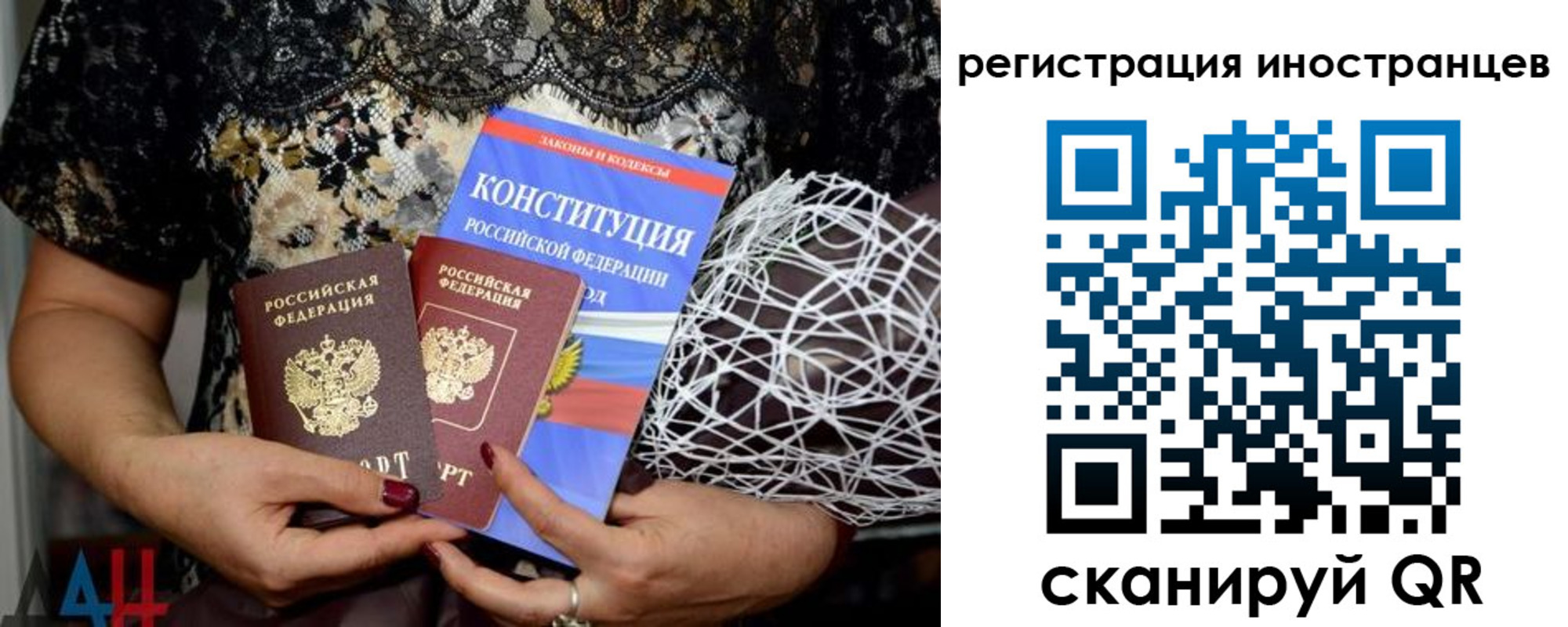 временная регистрация в квартире в Зиме